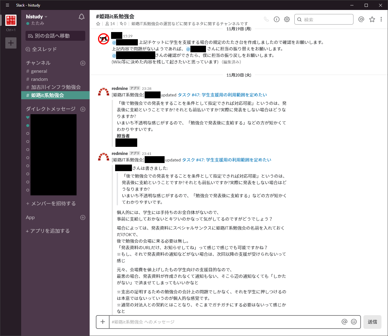 Slackのサンプル